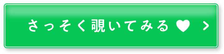 さっそく覗いてみる（LINEオープンチャットに参加する）